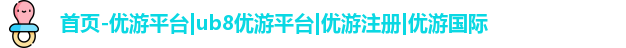 优游注册
